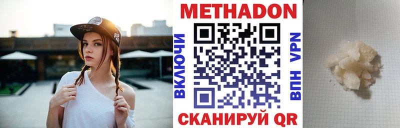 купить наркотики сайты  Усинск  МЕТАДОН мёд 